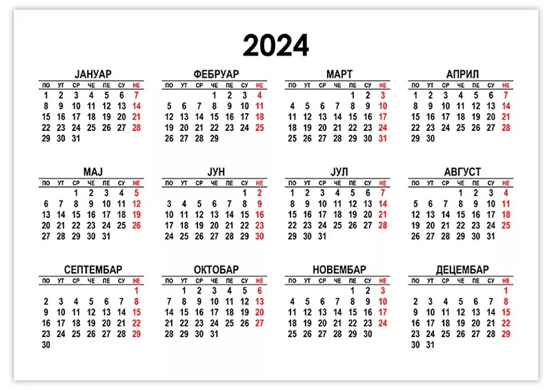 Хоризонтални календар 2024 horizontalni-kalendar-2024