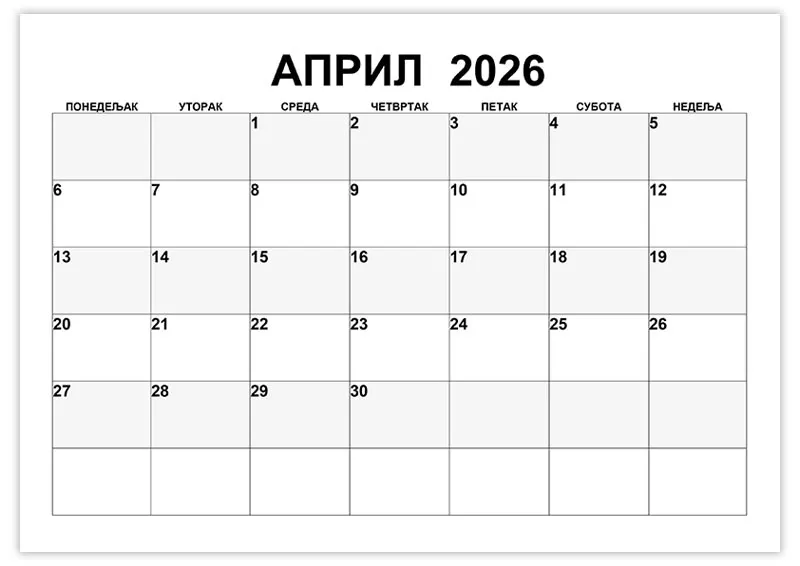 Календар за белешке за април 2026 kalendar-za-beleshke-za-april-2026