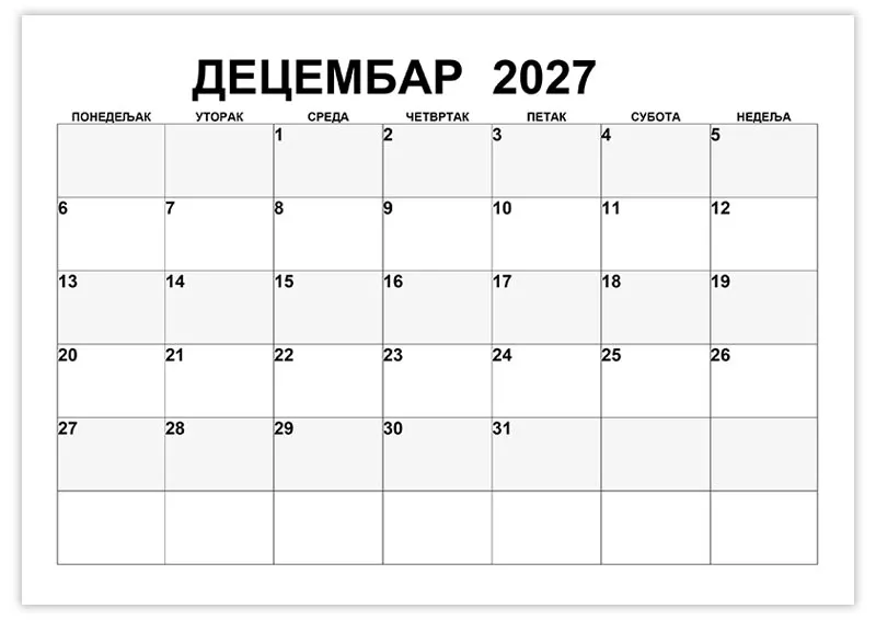 Календар за белешке за децембар 2027 kalendar-za-beleshke-za-decembar-2027