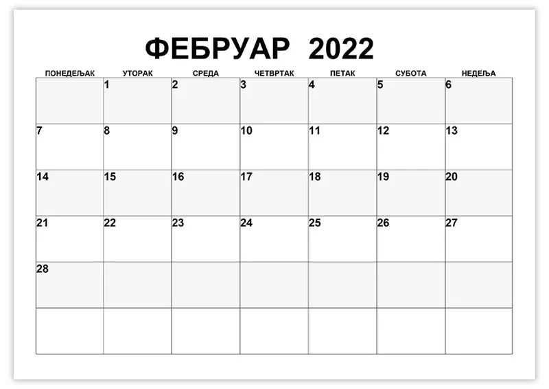 kalendar-za-beleshke-za-februar-2022