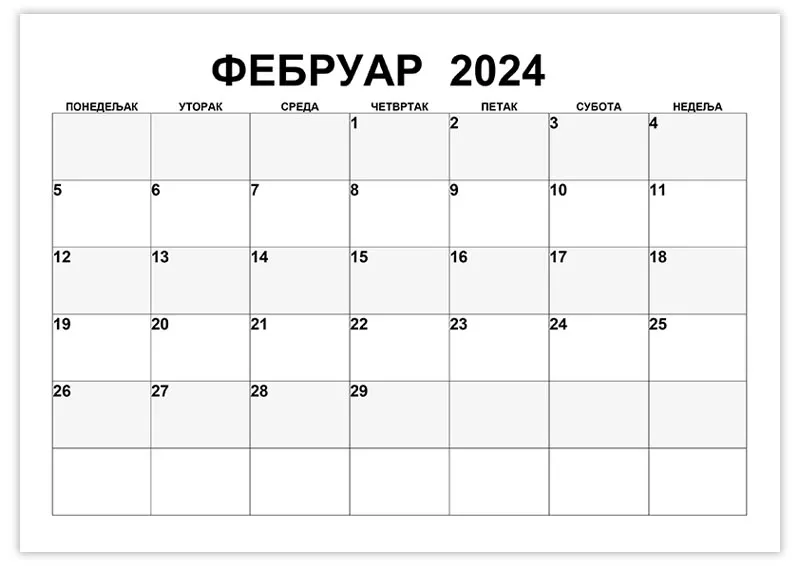 kalendar-za-beleshke-za-februar-2024