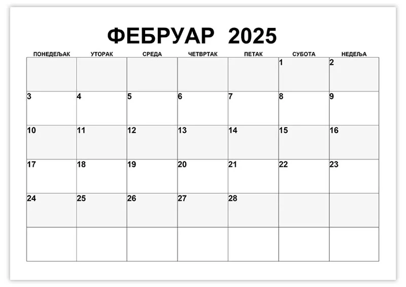 kalendar-za-beleshke-za-februar-2025