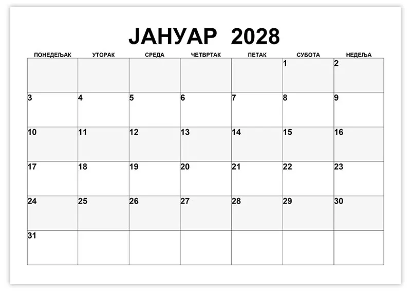 Календар за белешке за јануар 2028 kalendar-za-beleshke-za-јanuar-2028