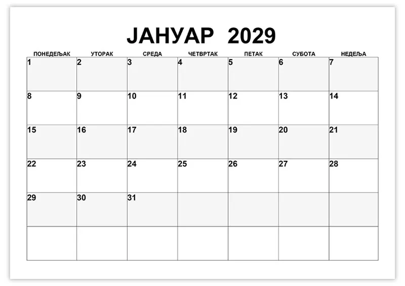 Календар за белешке за јануар 2029 kalendar-za-beleshke-za-јanuar-2029