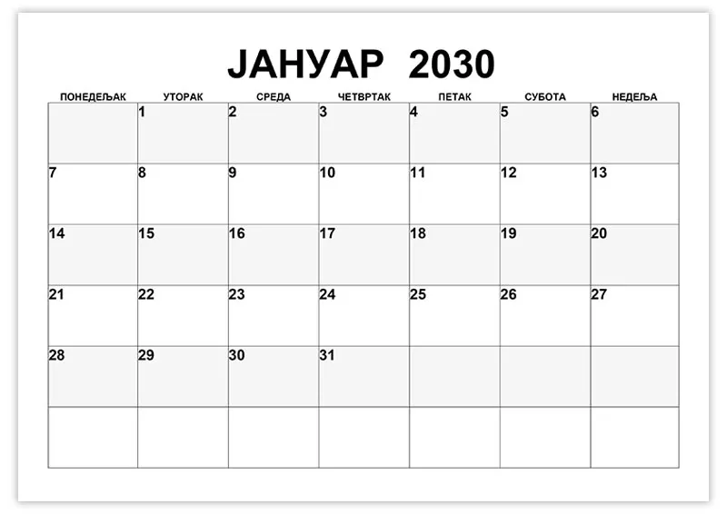 Календар за белешке за јануар 2030 kalendar-za-beleshke-za-јanuar-2030