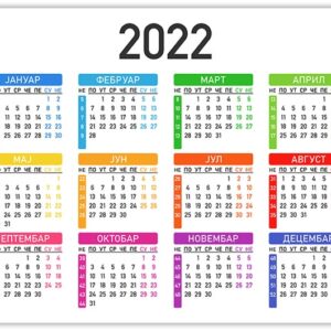 Календар 2022 у вектору