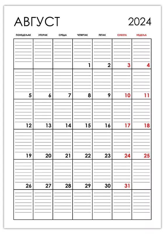 vertikalni-kalendar-avgust-2024