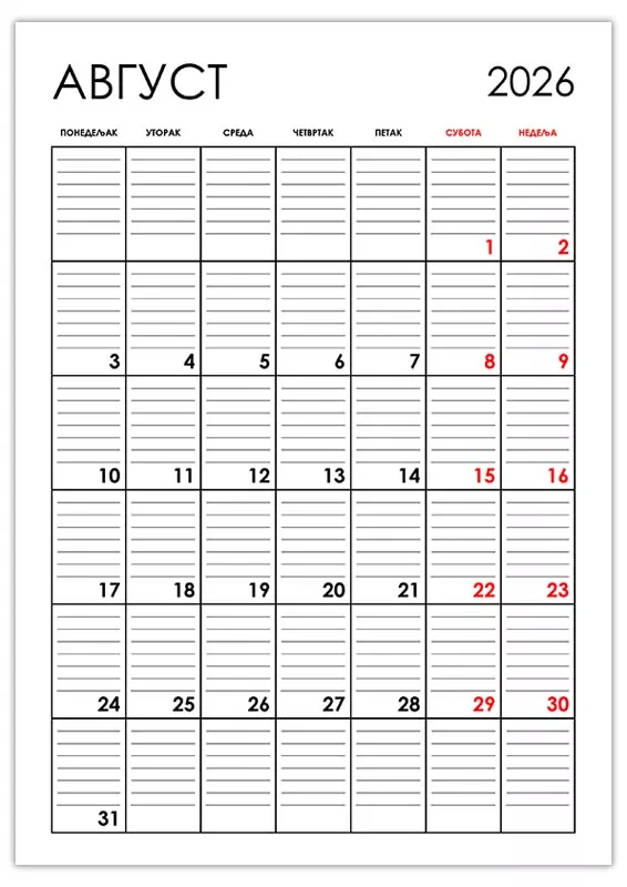 Вертикални календар август 2026 vertikalni-kalendar-avgust-2026