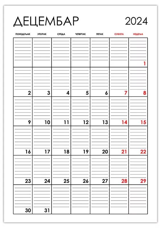 vertikalni-kalendar-decembar-2024