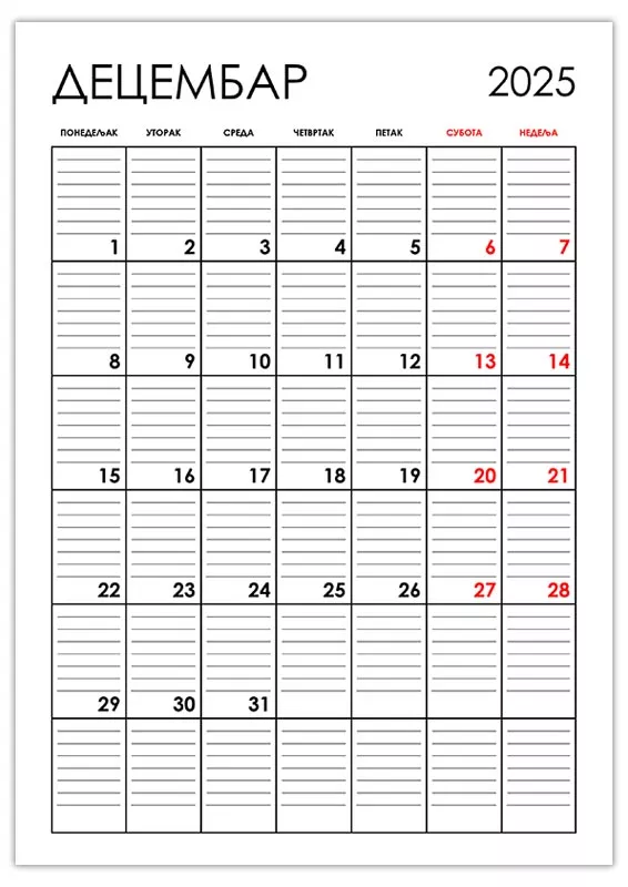 vertikalni-kalendar-decembar-2025