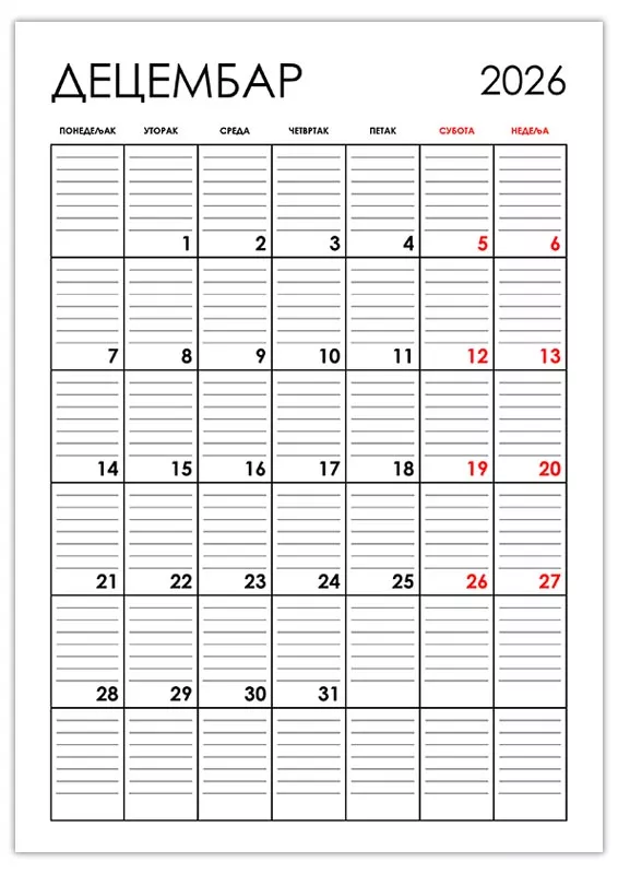 Вертикални календар децембар 2026 vertikalni-kalendar-decembar-2026