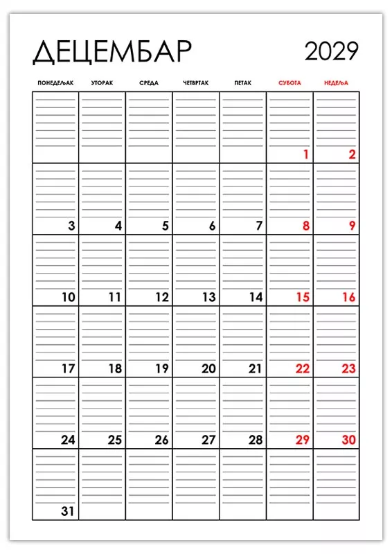 vertikalni-kalendar-decembar-2029
