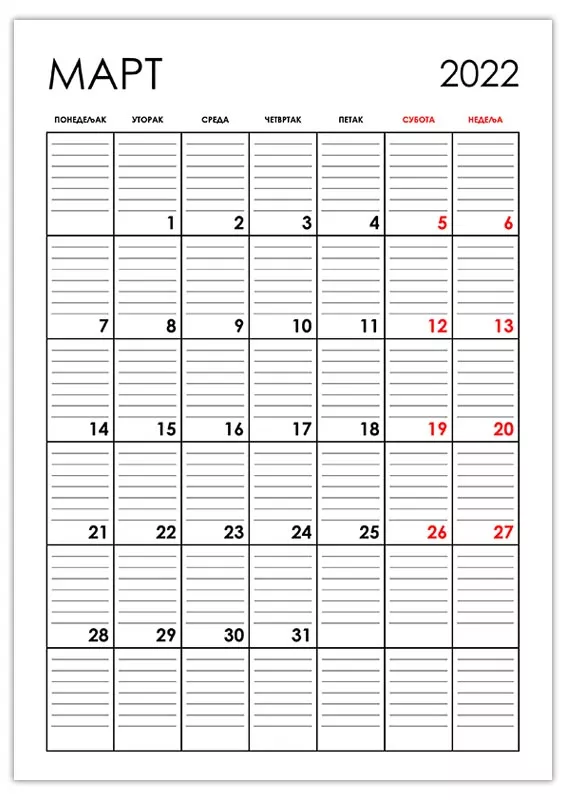 vertikalni-kalendar-mart-2022