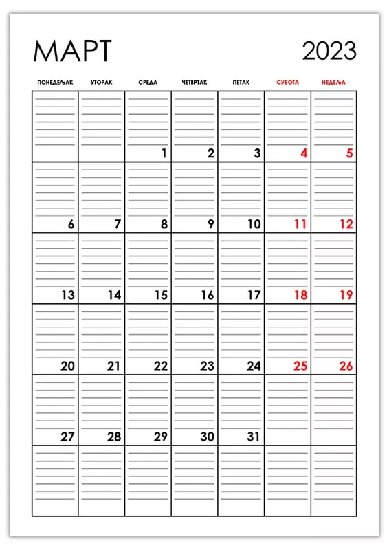 vertikalni-kalendar-mart-2023