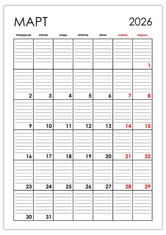 vertikalni-kalendar-mart-2026