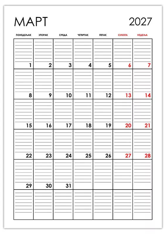 vertikalni-kalendar-mart-2027