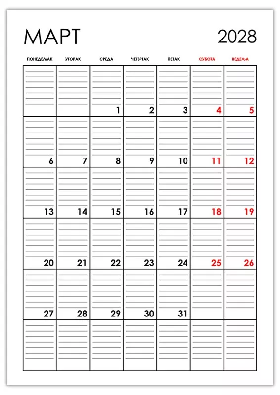 vertikalni-kalendar-mart-2028