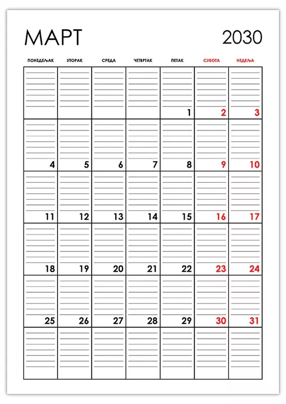 vertikalni-kalendar-mart-2030