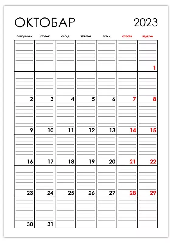 vertikalni-kalendar-oktobar-2023