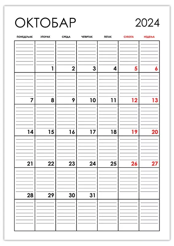 vertikalni-kalendar-oktobar-2024
