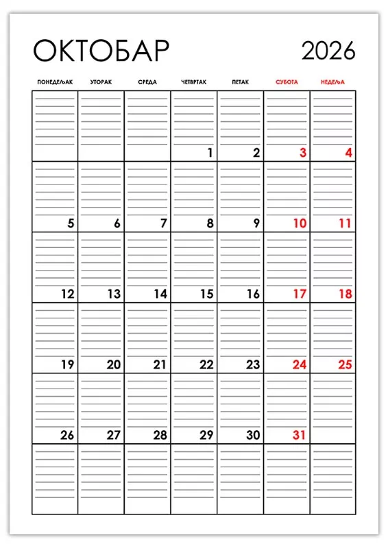 vertikalni-kalendar-oktobar-2026