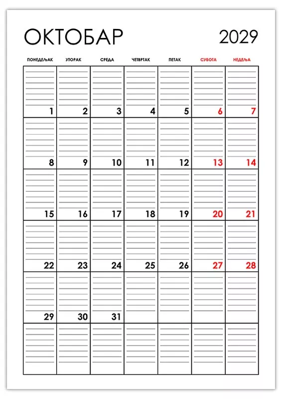 vertikalni-kalendar-oktobar-2029