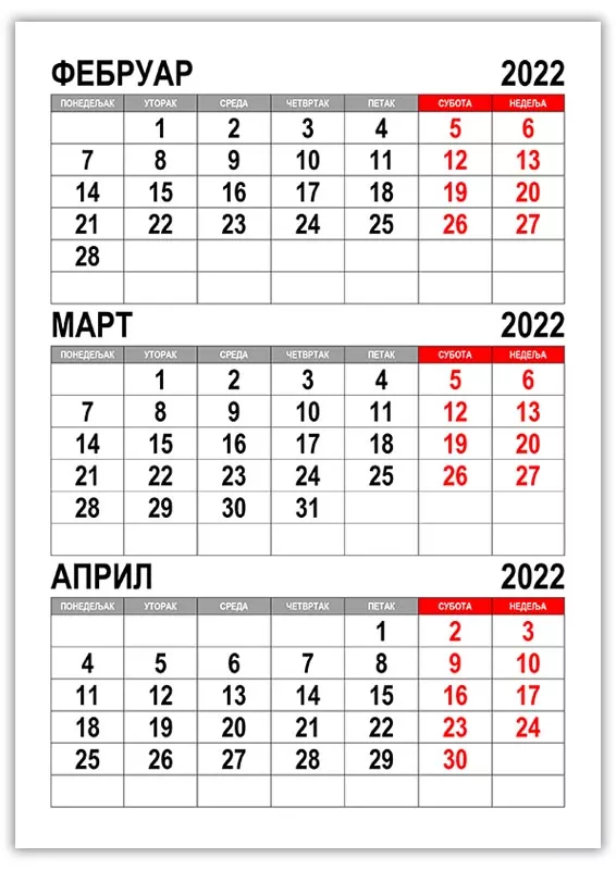 kalendar-februar-mart-april-2022
